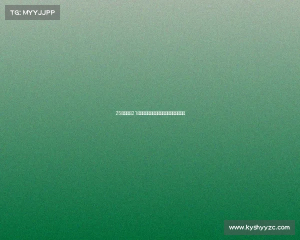 25日赛事—21日全球体育赛事盛宴激情开幕共享荣耀时刻